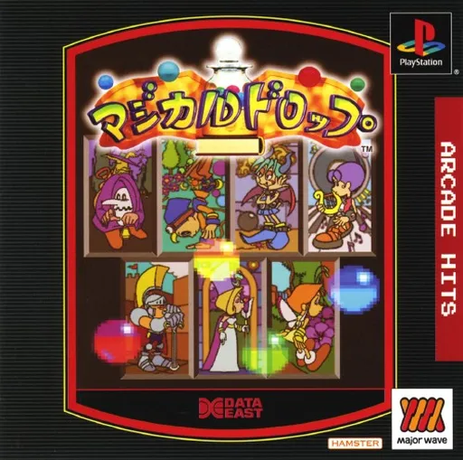 Arcade Hits - Magical Drop (Japan)
